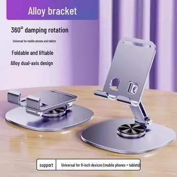 Универсальная полностью металлическая вращающаяся на 360° подставка для телефона и планшета для настольной прямой трансляции и обучения