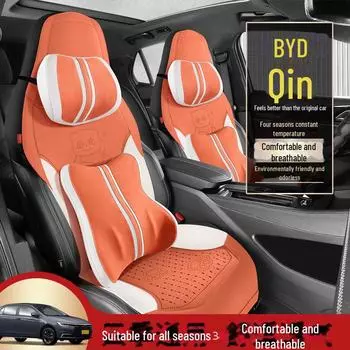 Универсальная полуобернутая подушка для сиденья автомобиля BYD Qin Plus DMI/EV Suede для всех сезонов One-piece head [Standard Edition] коричневый