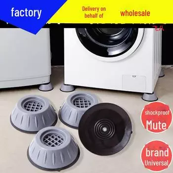 Универсальная противоскользящая подставка для ног стиральной машины и противоударный кронштейн высоты Medium