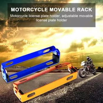 Универсальная рамка номерного знака мотоцикла, регулируемая стойка для номерного знака для модернизации мотоцикла, кронштейн для номерного знака из алюминиевого сплава, аксессуары для мотоциклов серебряный