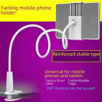 Универсальная регулируемая подставка Lazy Stand для мобильных телефонов и планшетов Table Clamp Plate белый