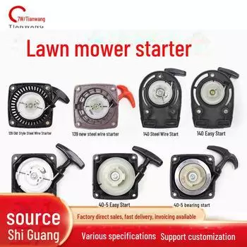 Универсальная стартовая пластина для ранцевых газонокосилок 139/140/GX35/40-5 40-5 Ordinary Starter