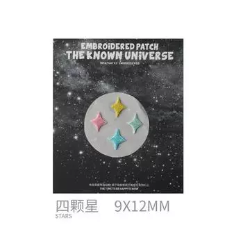 Универсальная вышитая нашивка, нашивка для ремонта одежды, субсидия на ремонт дырок в одежде, маленькая four stars