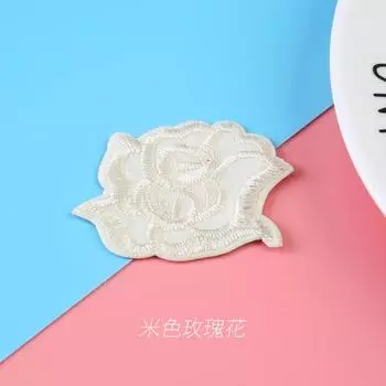 Универсальная вышитая нашивка нашивка наклейка на одежду декоративный ремонт субсидируемая одежда заплатка для самостоятельного ремонта дырок маленькая 1 #beige [small]