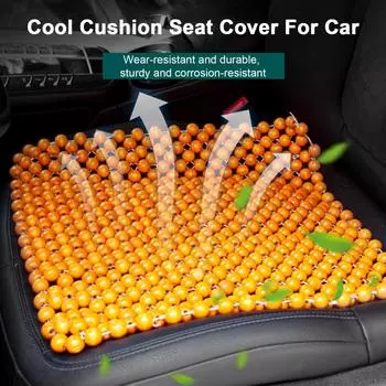 Универсальное летнее автокресло, крутая подушка из ПВХ с бусинами, массажный чехол на автомобильное кресло с мягким ковриком на пояс, дышащий, прочный, 1 шт. кофейный