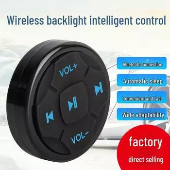 Универсальное управление Bluetooth на руле: Многофункциональная беспроводная кнопка для регулировки громкости plastic; Bluetooth button; 35mm чёрный