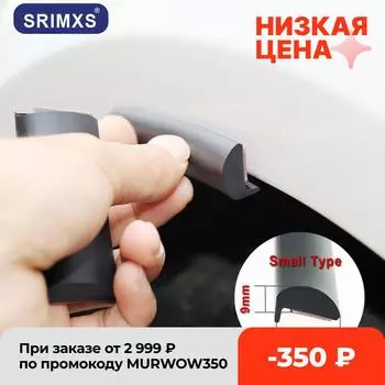 Универсальные автомобильные расширители крыльев, арки, расширитель крыла, арка для бровей, авто брызговик, колесо, комплект для губ, защитная крышка, грязь 2 Meter 18mm
