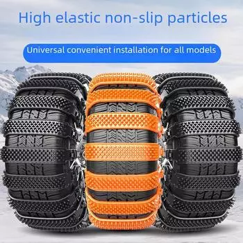 Универсальные цепи противоскольжения для внедорожных транспортных средств, для автомобильных шин, утолщенные сухожилия. single pack 9795B жёлтый