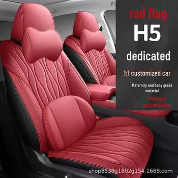 Универсальные чехлы на сиденья Hongqi H5 из кожи: Воздухопроницаемый, всесезонный, полное покрытие Standard Edition Hybrid Edition