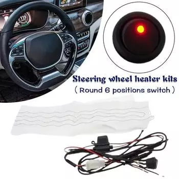 Универсальный 12 В встроенный комплект подогрева рулевого колеса автомобиля, накладки на карбоновый регулятор тепла, независимая система переключения жгута проводов с волокном B6N1