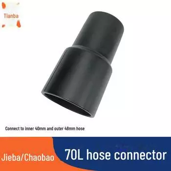Универсальный адаптер для шлангового соединителя для промышленного пылесоса Jieba Chaobao BF501/BF502 (до 40м). inner diameter 40, outer diameter 48