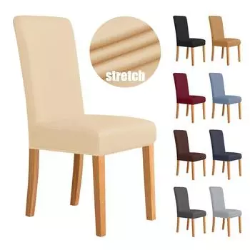 Универсальный антигрязный чехол на стул, бежевый, эластичный, мягкий, однотонный, тканевый, чехлы на стулья для столовой, свадьбы, домашнего декора, защитные чехлы для сидений 1 Piece кофейный