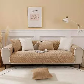 Универсальный чехол для дивана для гостиной, защитный плюшевый диван-полотенце, бархатная подушка для дивана, нескользящий утолщенный чехол на четыре сезона 70x70