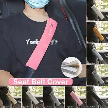 Универсальный чехол для ремня безопасности автомобиля, плюшевый, милый, мультяшный чехол для ремня безопасности автомобиля, наплечник для детей и взрослых, аксессуары для салона автомобиля