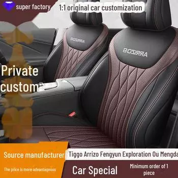 Универсальный чехол для сиденья автомобиля Chery Five-Seater - всесезонная подушка wear-resistant leather чёрный/кофейный