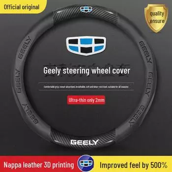 Универсальный чехол на руль из углеродного волокна для Geely Dihao, Boyue, Binyue, Xingyue, Vision – All Seasons round чёрный