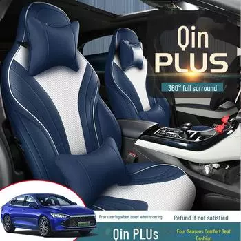 Универсальный чехол на сиденье BYD Qin Plus 2021-2022 для всех сезонов Special Car