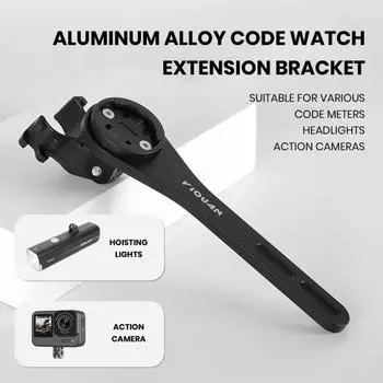 Универсальный держатель для велосипедного компьютера Garmin, Bryton, CATEYE, дорожный велосипед, GPS-крепление, держатель для велосипедного компьютера, подставка, удлинитель руля, аксессуары для велосипеда чёрный