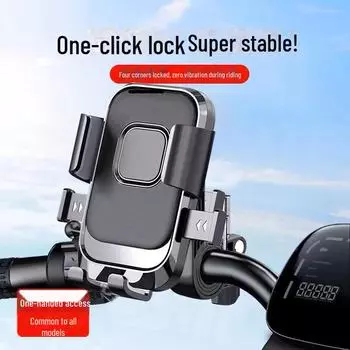Универсальный держатель телефона Anti-Shake для электровелосипедов и мотоциклов Handlebar model, Automatic locking чёрный