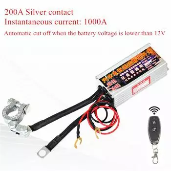 Универсальный интегрированный автоматический беспроводной пульт дистанционного управления 12 В 200 А серебряный контакт отсоединение аккумулятора автомобиля выключатель-изолятор главные выключатели