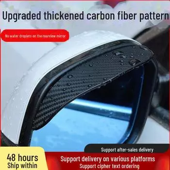 Универсальный карбоновый козырек от дождя для зеркала заднего вида — предотвращает загораживание обзора во время вождения. Anti-fog Wipes