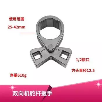 Универсальный ключ для рулевого колеса 25-42 мм, направленный шаровой наконечник, съемник, инструмент для разборки винта чёрный