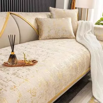 Универсальный кожаный чехол для дивана с золотыми краями, современная высококачественная подушка для дивана, нескользящая противоскользящая подушка для стула, чехол для кресла с атласной окантовкой, полотенце 70x70