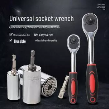 Универсальный многофункциональный метрический торцевой ключ с трещоткой