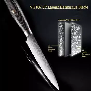 Универсальный нож 5 дюймов Дамасская японская маленькая кухонная ножи VG10 67 слоев высокоуглеродистой нержавеющей стали для резки мяса