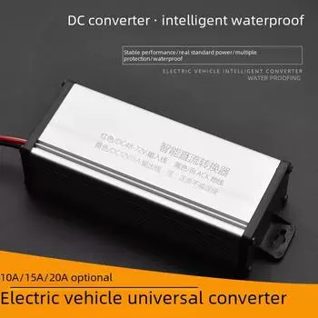 Универсальный преобразователь для электромобиля: 36В-72В до 12В, 10А/15А/20А 36V-72V to 12V10A