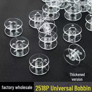 Универсальный прозрачный пластиковый сердечник для шпульки для швейных машин - 2518P bobbin прозрачный