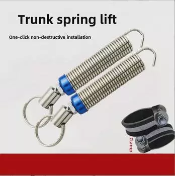 Универсальный пружинный подъемник багажника автомобиля — автоматический регулируемый подъемник для легкого открывания. Buckle one