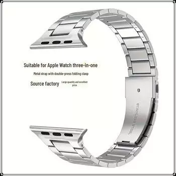 Универсальный ремешок из нержавеющей стали с тремя интегрированными бусинами для Apple iWatch 38/40/41mm серебряный