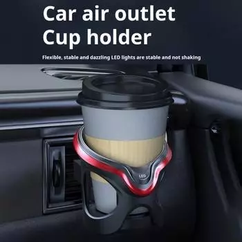 Универсальный светодиодный держатель для автомобильной чашки с высокой освещенностью, легкой стабильностью и защитой от сотрясений при установке чёрный/красный