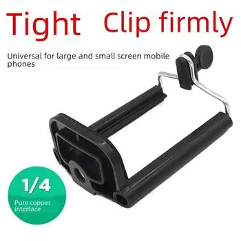 Универсальный U-образный держатель для селфи и трансляций для мобильных телефонов U-shaped phone holder