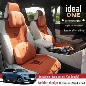 Универсальный вентилируемый замшевый седлодержатель: Дышащая, всесезонная, полуобернутая подушка для сиденья front double seat оранжевый