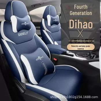 Универсальный всесезонный чехол для сиденья Geely Emgrand 4-го поколения 2022 года half-pack standard version