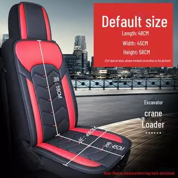 Универсальный всесезонный кожаный чехол для сиденья экскаватора-погрузчика — нескользящий, дышащий и удобный leather ice silk standard