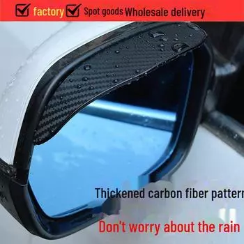 Универсальный защитный экран для зеркала заднего вида с рисунком из углеродного волокна pair, braided rain eyebrows