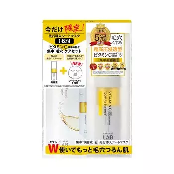 UNLABEL LAB V Essence Vitamin C 50 мл UNLABEL LAB V Sheet Mask 1 шт. Набор Unlabel LAB Made in Japan Skin Care Vitamin C Derivative Face Mask Pack Pore