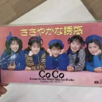 Unopened Japan Coco Coco “sasayakana Yuwaku”