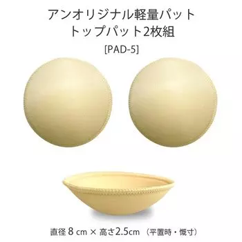 Unoriginal Breast Lightweight Urethane Made in Japan Small Top Pad Set of 2 [For Cancer] PAD-5