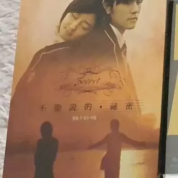 Unspeakable Secrets Blu-ray