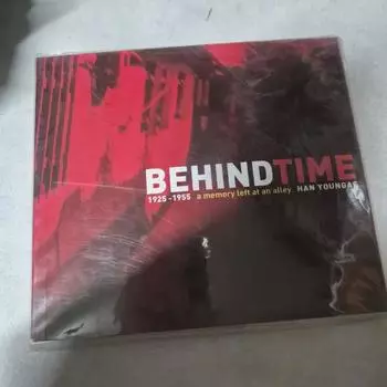 Unused Album By Han Young-ae