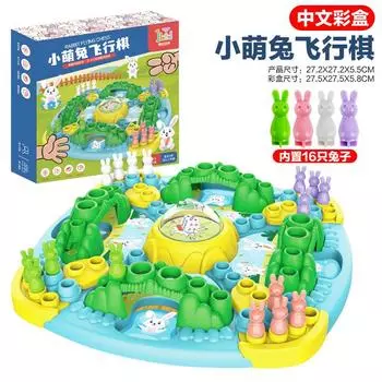 Upgraded Version Of Xiaomeng Rabbit Flying Chess, Children S Puzzle Parent-Child Interactive Table Game Puzzle Toys