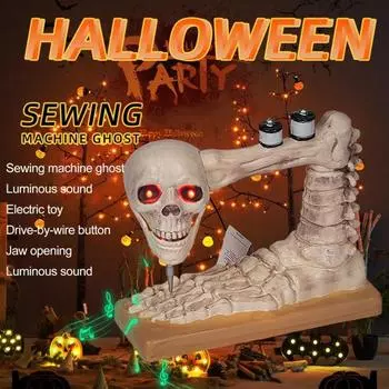 Управляемая голосом швейная машинка-скелет на Хэллоуин, настольная фигурка, швейная машинка-череп, украшение для жуткого события на Хэллоуин 1 Set