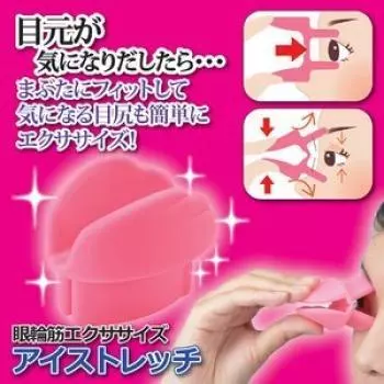 Упражнение на растяжку глаз силикон, сделано в Японии (оборудование круговой мышцы) ds-1043697
