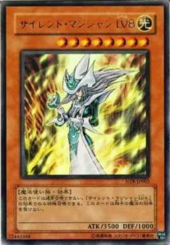 UR Silent Magician LV8 Single NTR-JP002 [Yu-Gi-Oh! Карточка]
