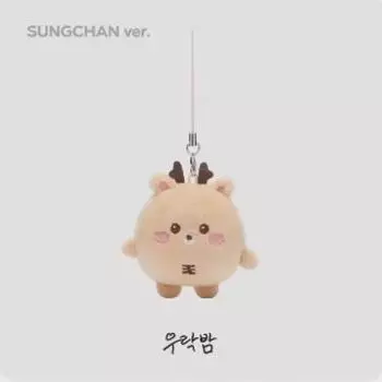 Урак Бам Мини 10см