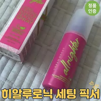 Urban Decay All Nighter Hyaluronic Setting Fixer Urban Decay Hyaluronic All Nighter Setting Fixer, 118ml, 2 pcs.